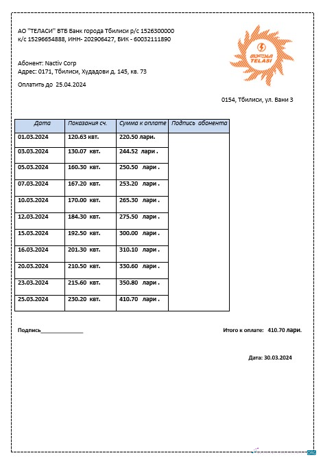 Georgia Telasi business utility bill template in Word and PDF formats, fully editable1